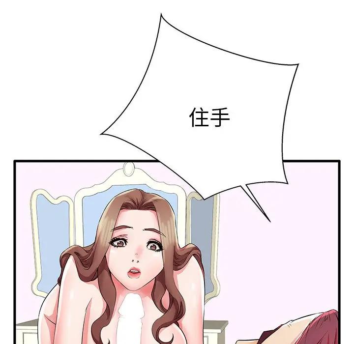 失格妈妈  第29话 漫画图片112.jpg