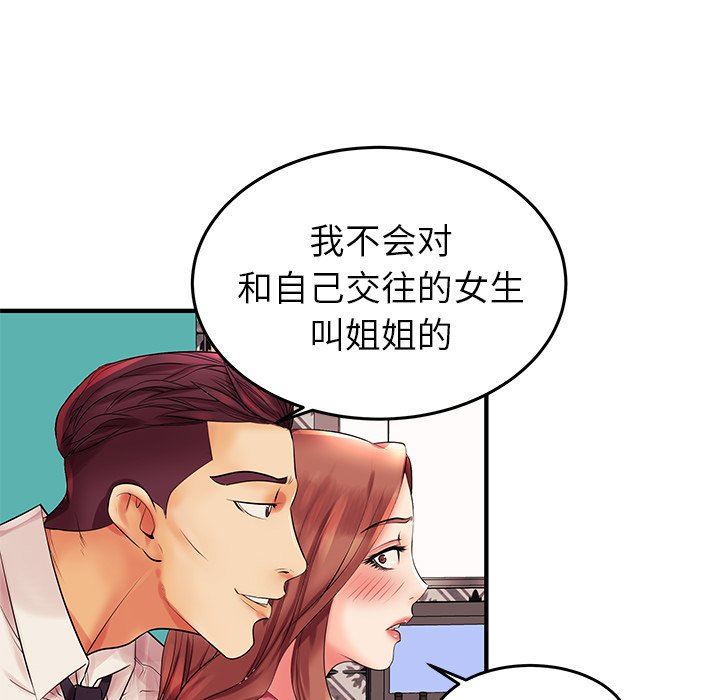 失格妈妈  第3话 漫画图片27.jpg