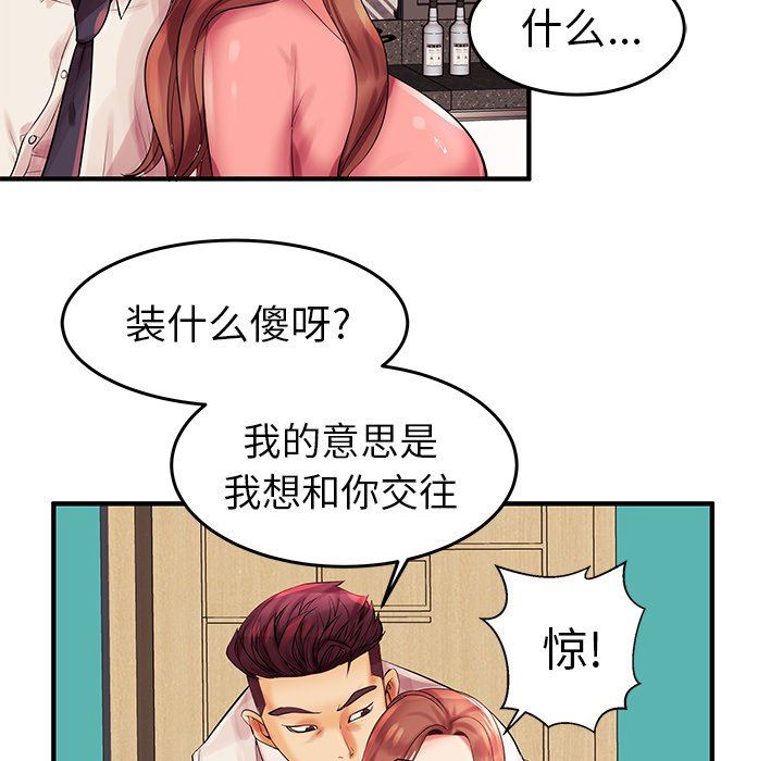 失格妈妈  第3话 漫画图片28.jpg