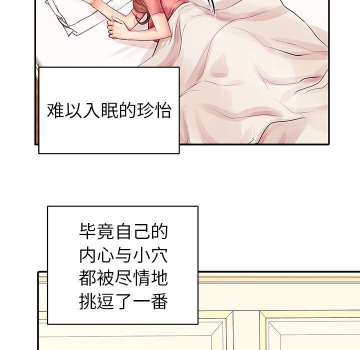 失格妈妈  第3话 漫画图片73.jpg