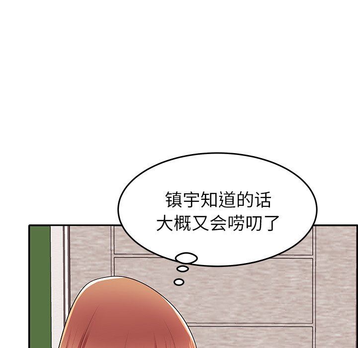 韩国污漫画 失格媽媽 第4话 49