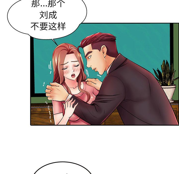 失格妈妈  第4话 漫画图片63.jpg