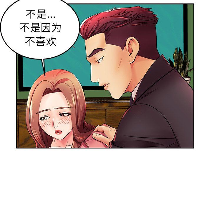 失格妈妈  第4话 漫画图片66.jpg