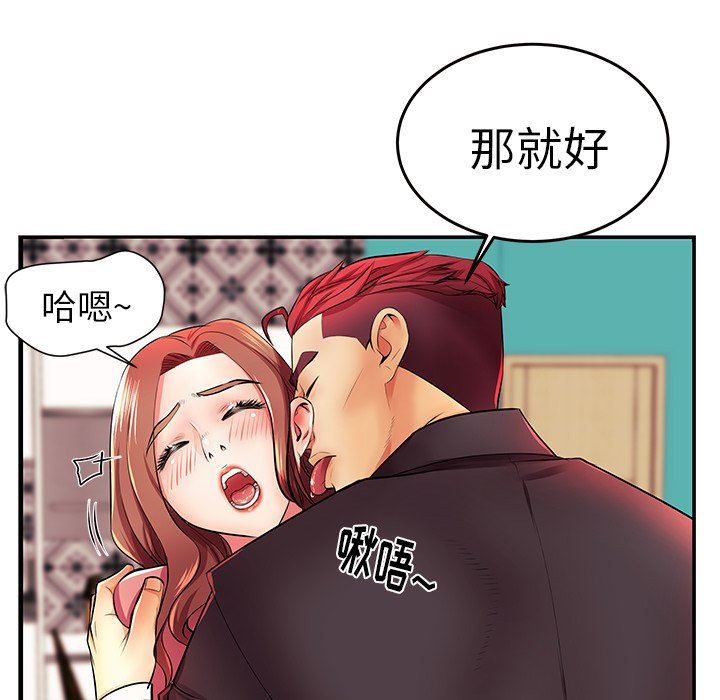 失格妈妈  第4话 漫画图片67.jpg