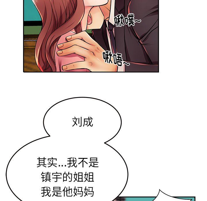 失格妈妈  第4话 漫画图片71.jpg