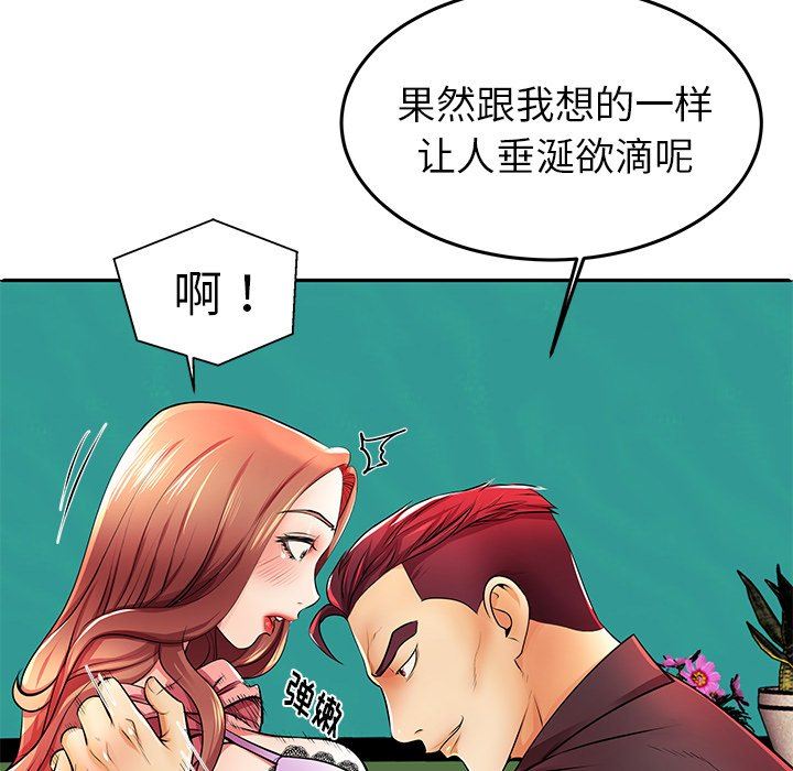 失格妈妈  第4话 漫画图片86.jpg