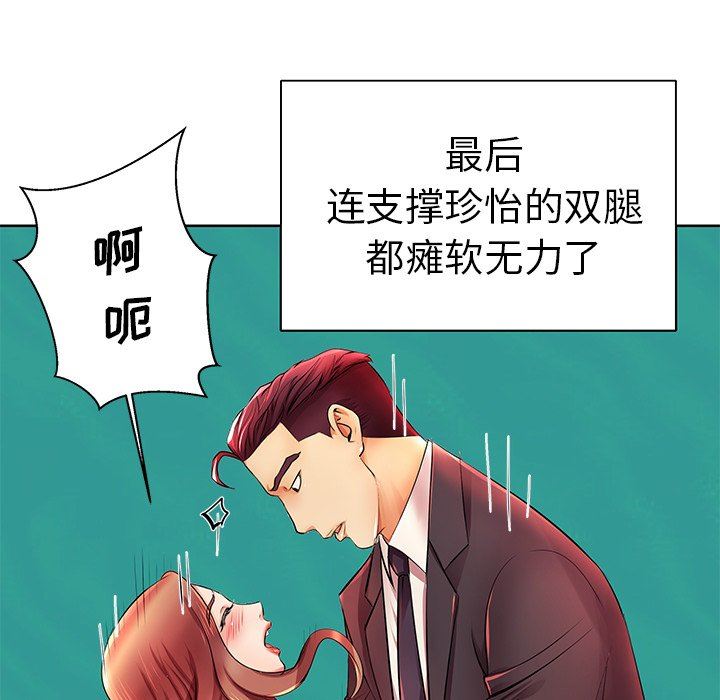 失格妈妈  第4话 漫画图片99.jpg