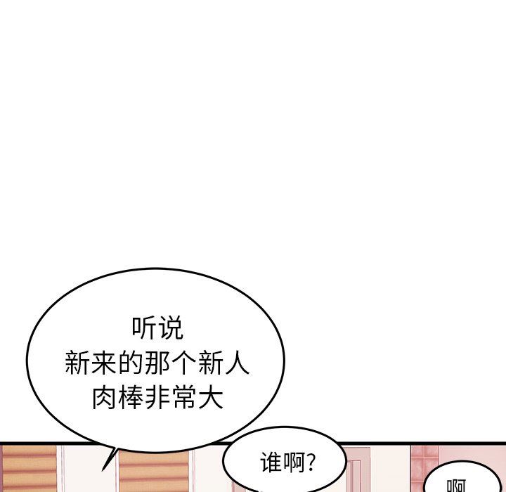 失格妈妈  第6话 漫画图片55.jpg