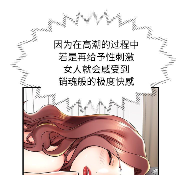 失格妈妈  第8话 漫画图片73.jpg