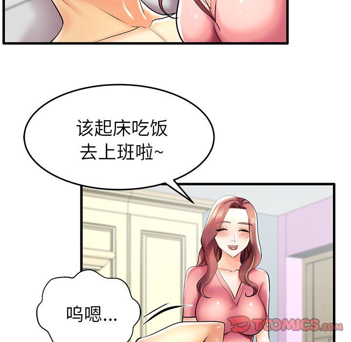 失格妈妈  第8话 漫画图片92.jpg