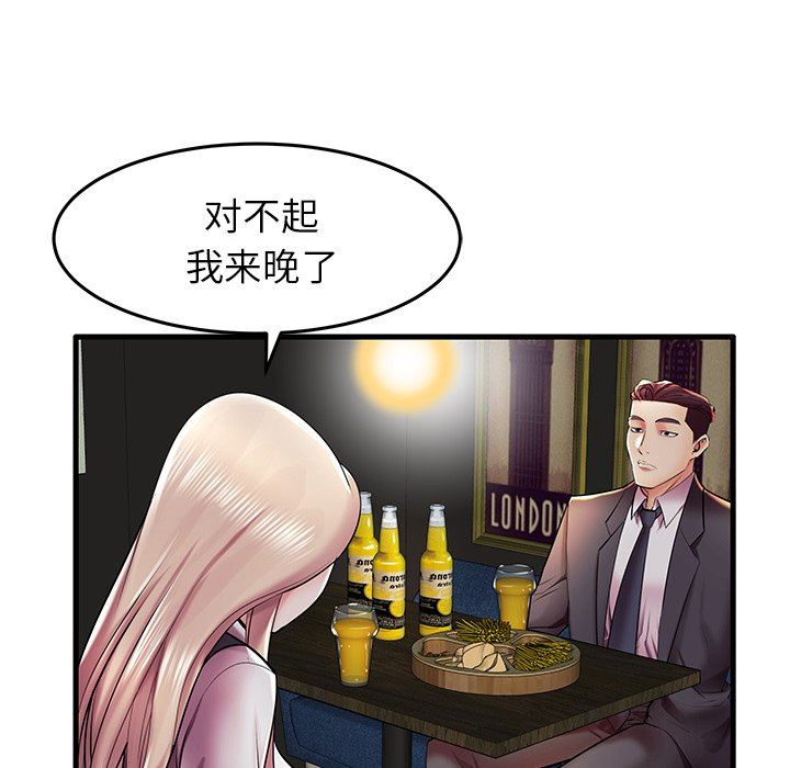 失格妈妈  第9话 漫画图片54.jpg