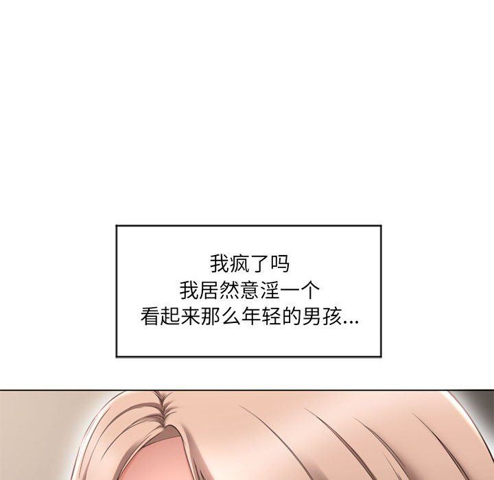 韩国污漫画 隔壁的她 第10话 44