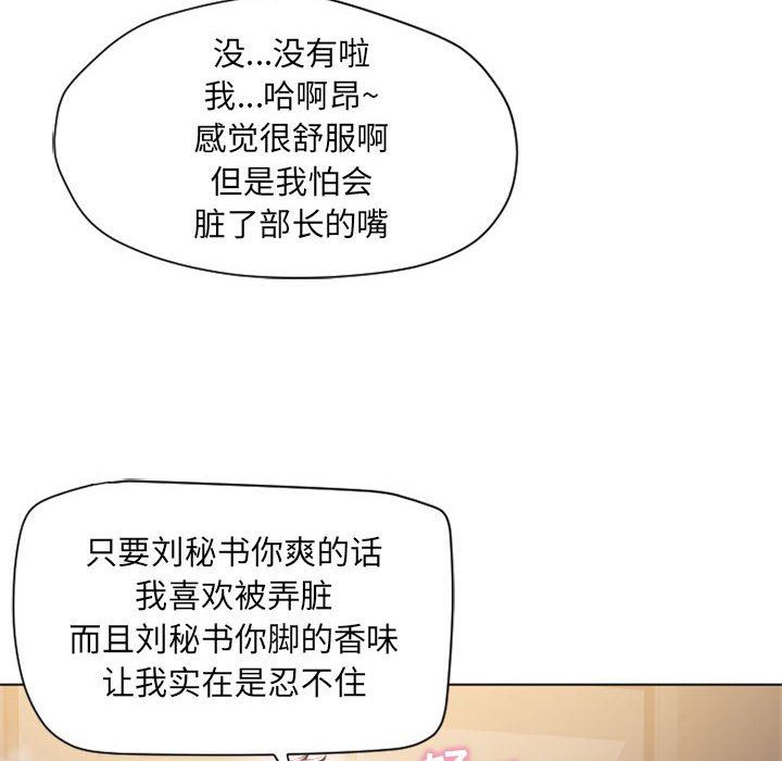 韩漫《隔壁的她》第11話 全集在线阅读 80