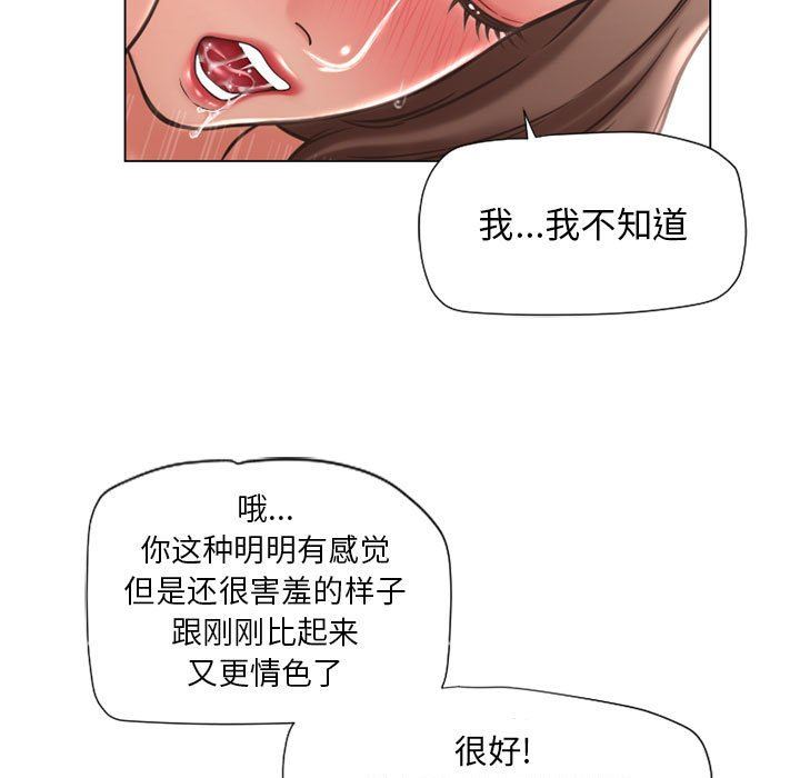 隔壁的她  第12话 漫画图片119.jpg