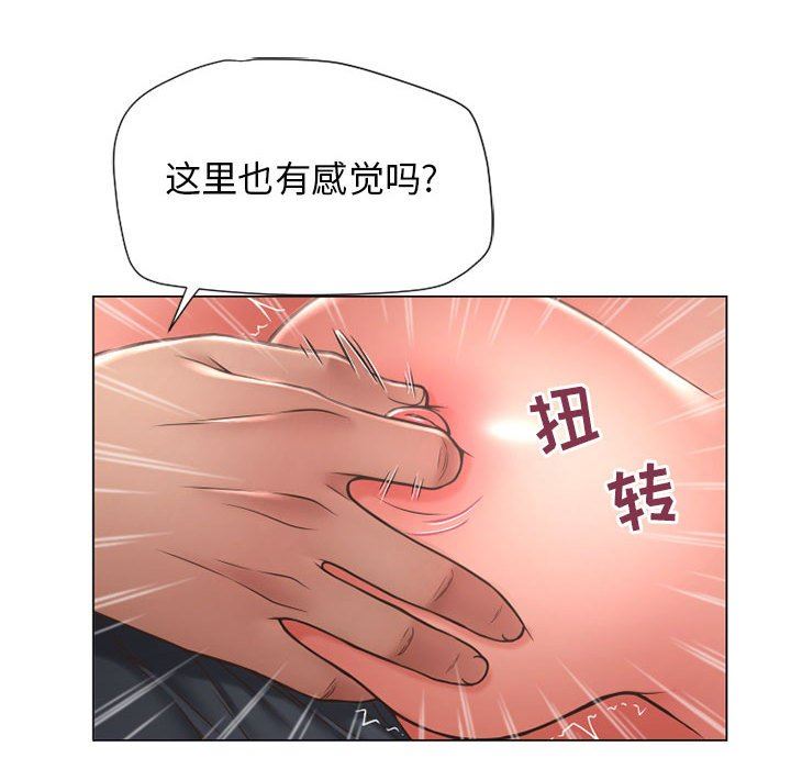 隔壁的她  第12话 漫画图片112.jpg