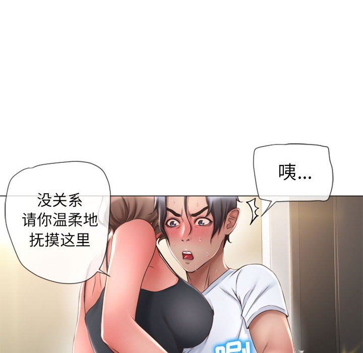 韩国污漫画 隔壁的她 第13话 76