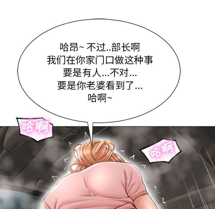 韩国污漫画 隔壁的她 第14话 143