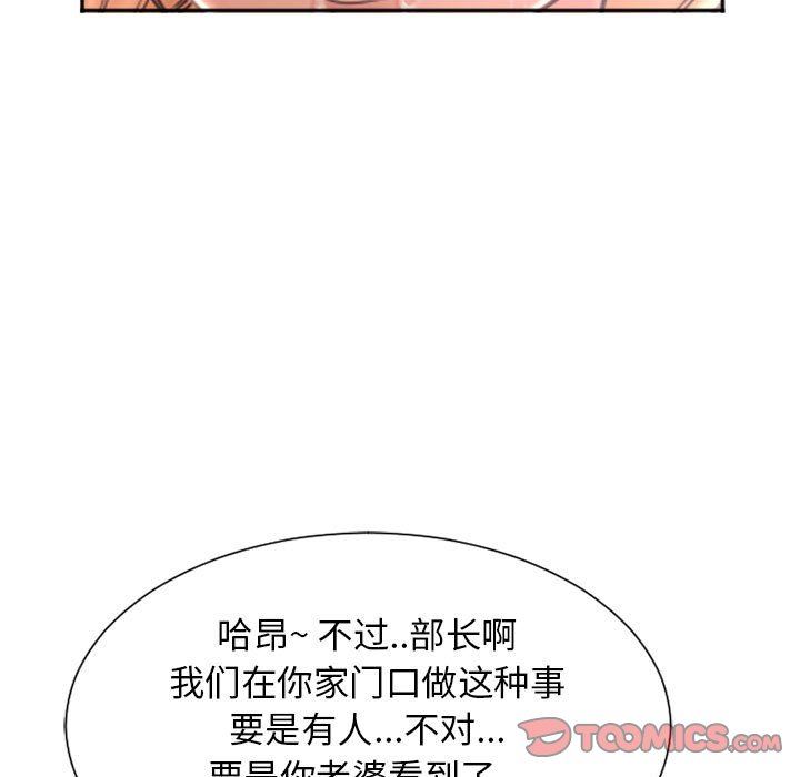 隔壁的她  第15话 漫画图片9.jpg