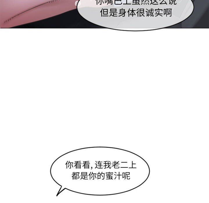 韩国污漫画 隔壁的她 第15话 126