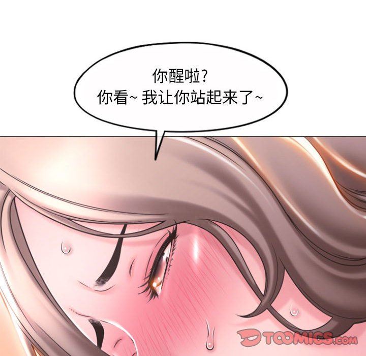 韩国污漫画 隔壁的她 第17话 39