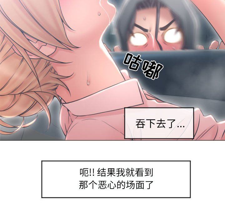 隔壁的她  第17话 漫画图片96.jpg