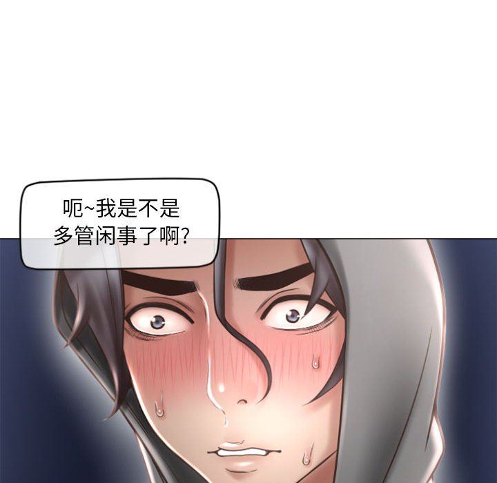 隔壁的她  第18话 漫画图片79.jpg