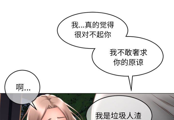 隔壁的她  第19话 漫画图片1.jpg