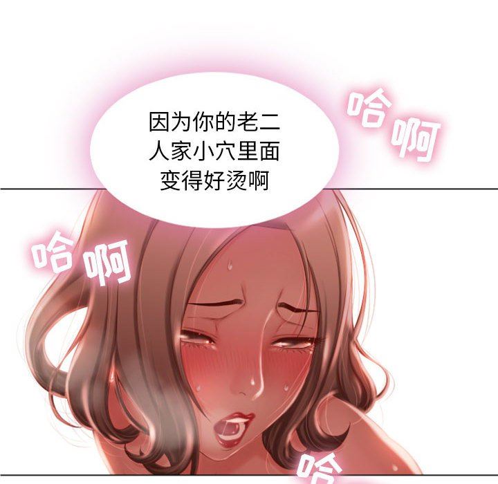 隔壁的她  第2话 漫画图片100.jpg