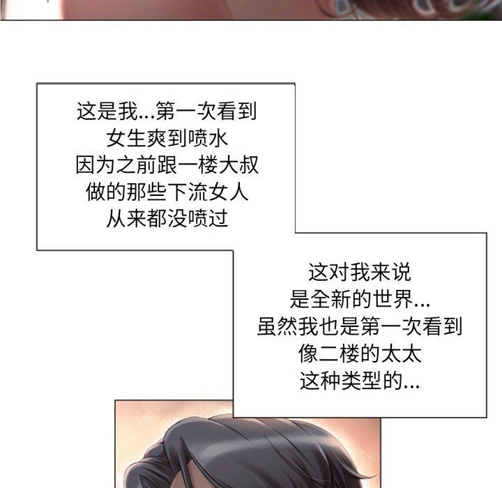 韩国污漫画 隔壁的她 第2话 136