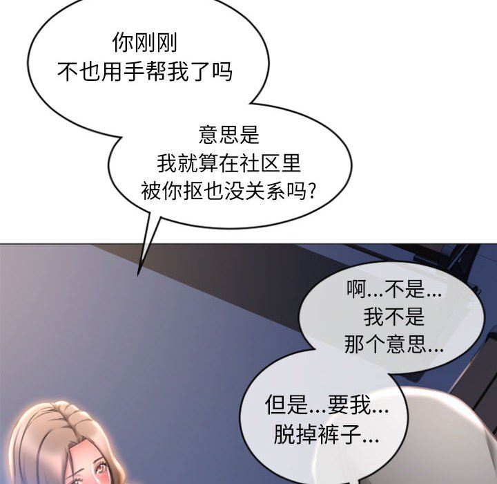 隔壁的她  第20话 漫画图片10.jpg