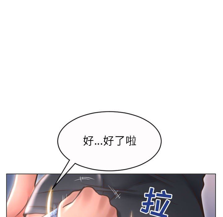 韩国污漫画 隔壁的她 第20话 31