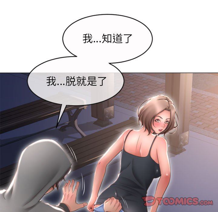 隔壁的她  第20话 漫画图片33.jpg