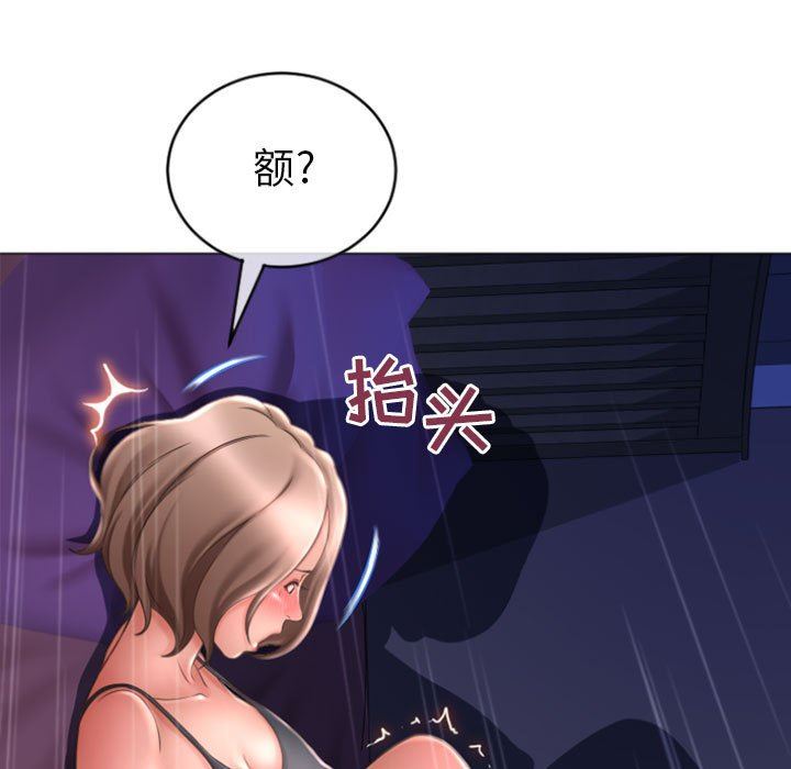 隔壁的她  第21话 漫画图片7.jpg