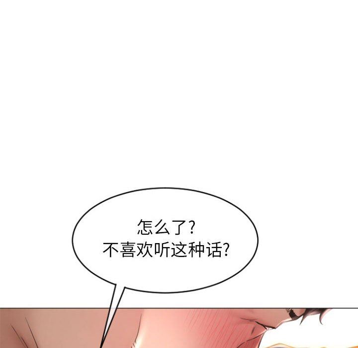 韩国污漫画 隔壁的她 第21话 26