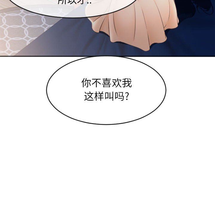 隔壁的她  第22话 漫画图片71.jpg