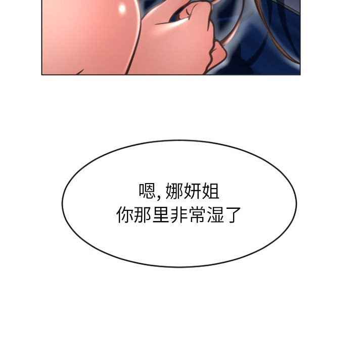 韩国污漫画 隔壁的她 第23话 95