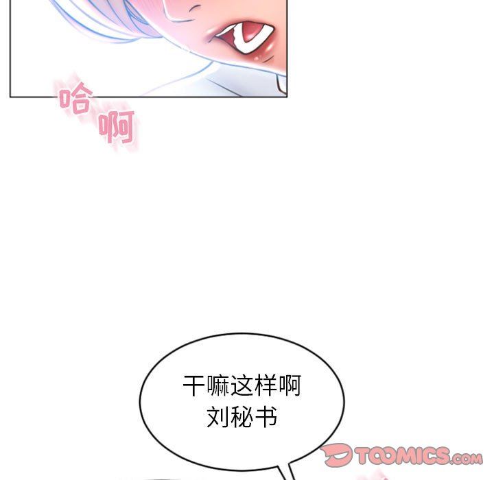 隔壁的她  第24话 漫画图片93.jpg