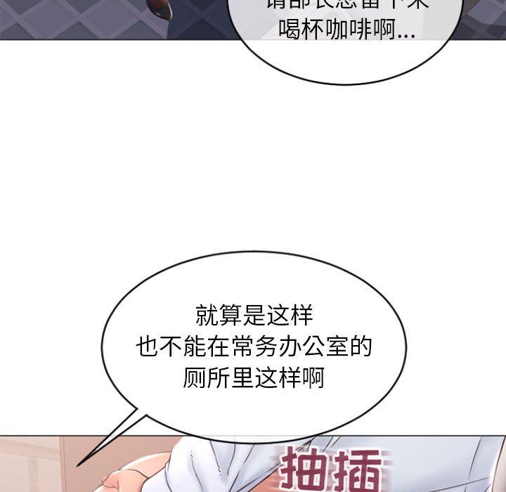 韩国污漫画 隔壁的她 第24话 97