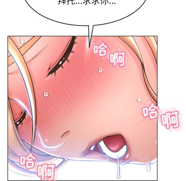 隔壁的她  第24话 漫画图片124.jpg