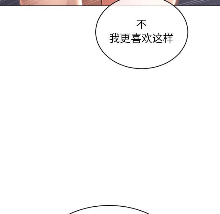 韩国污漫画 隔壁的她 第24话 143