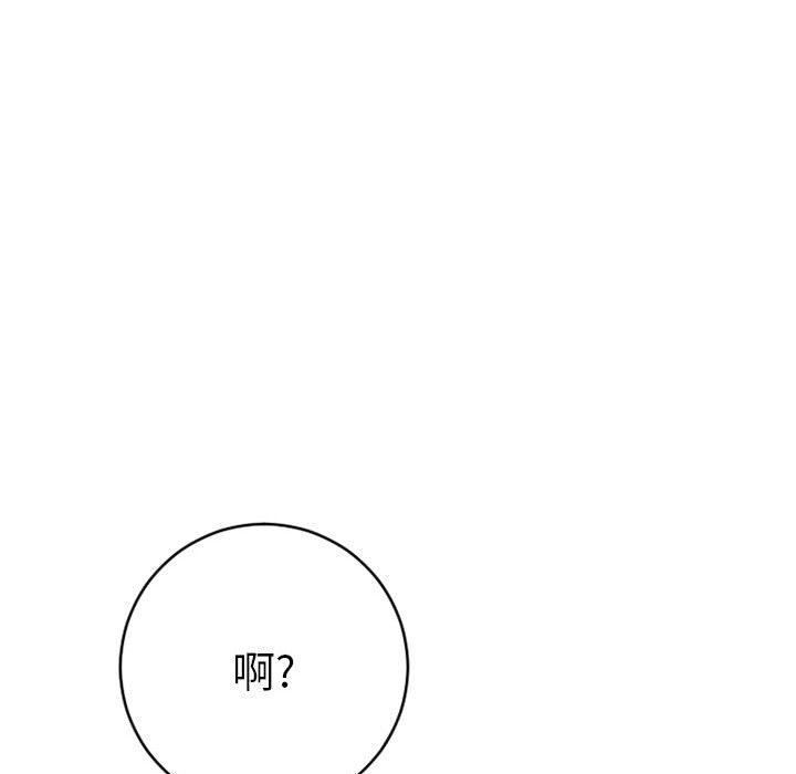 韩国污漫画 隔壁的她 第24话 151