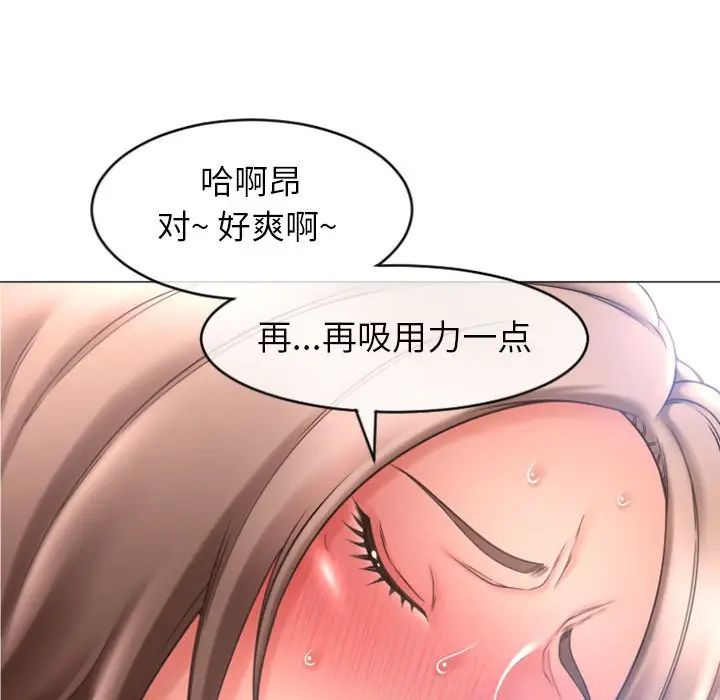 隔壁的她  第26话 漫画图片54.jpg