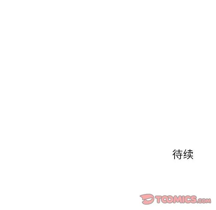 韩国污漫画 隔壁的她 第26话 147