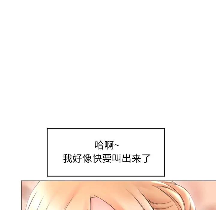 隔壁的她  第27话 漫画图片40.jpg