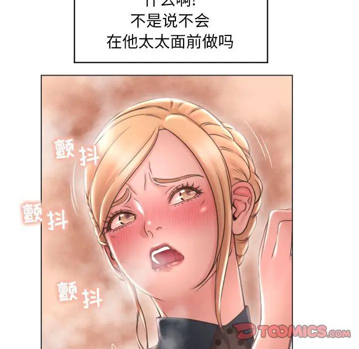 隔壁的她  第27话 漫画图片63.jpg