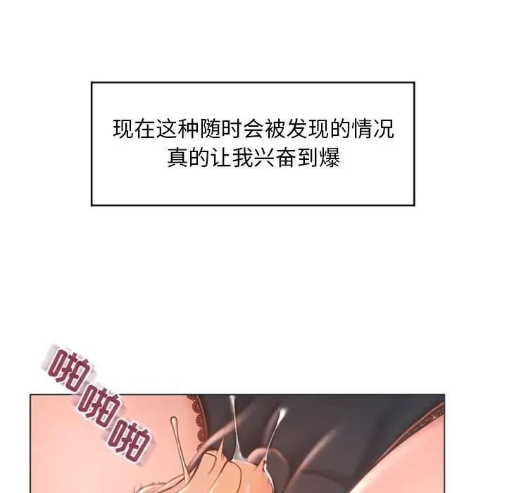 韩国污漫画 隔壁的她 第27话 101