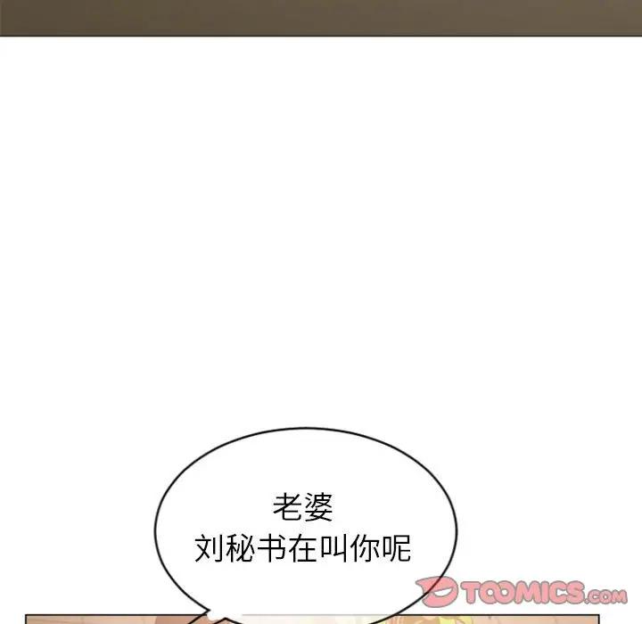 隔壁的她  第27话 漫画图片111.jpg