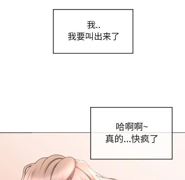 韩国污漫画 隔壁的她 第27话 136