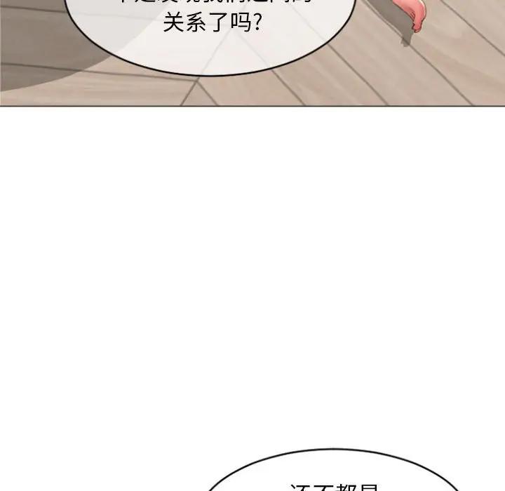 隔壁的她  第28话 漫画图片60.jpg