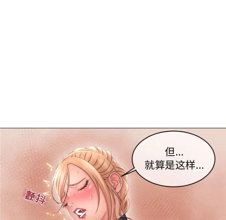 韩国污漫画 隔壁的她 第28话 100